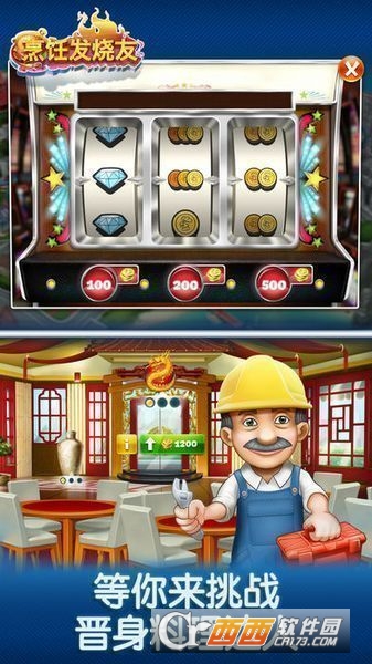 Cooking Fever(烹饪发烧友)截图1