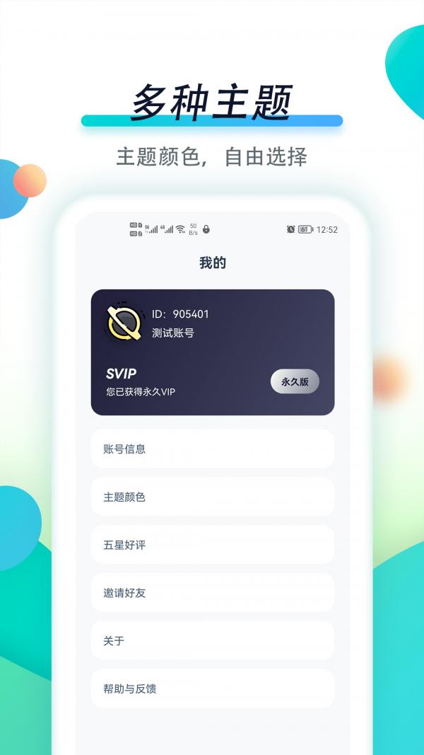 专注自律 v1.0.0