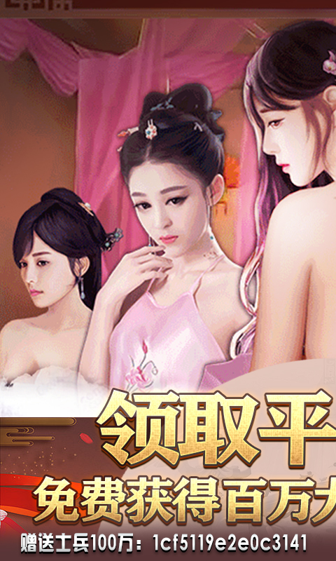 风流王朝官方正版手游 截图3