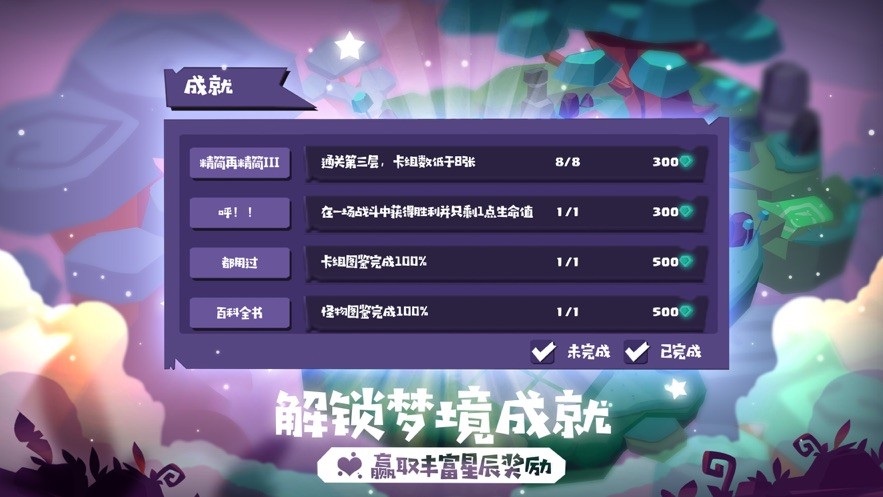 幻梦之境手游截图2