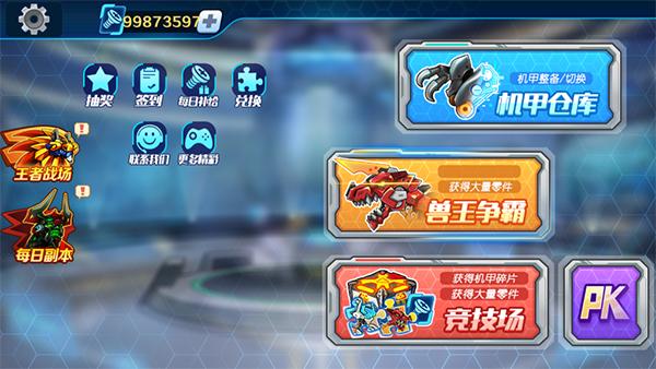 机甲斗兽场999999钻999999金币
