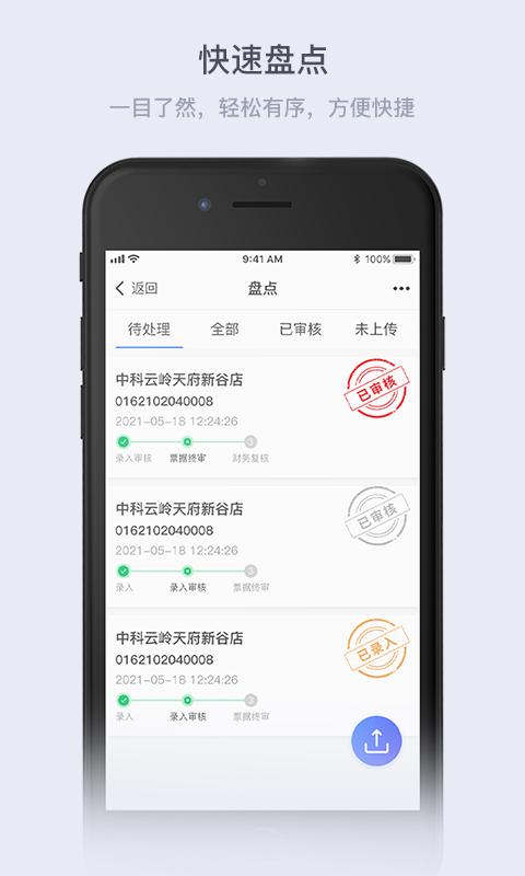云岭管家截图1