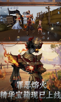 第五人格 正式服截图2