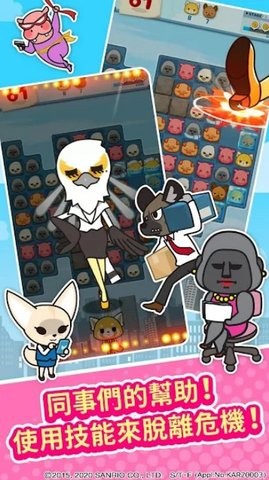 冲吧烈子上班族的逆袭截图2