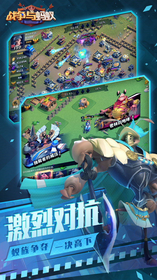战争与蚂蚁游戏官方版  v4.0.1