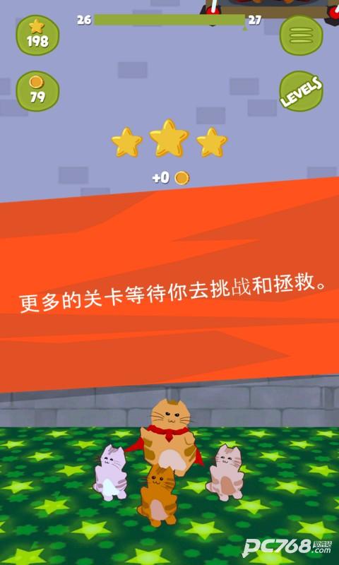 超级喵星