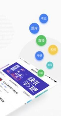 北京畅越教育 v1.0.1