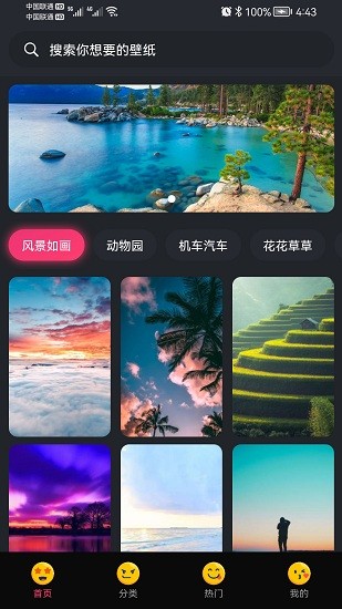 轻甜心壁纸 版本：v1.0.3