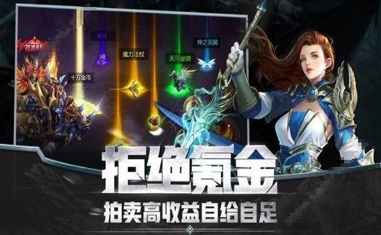 圣戒信条截图1