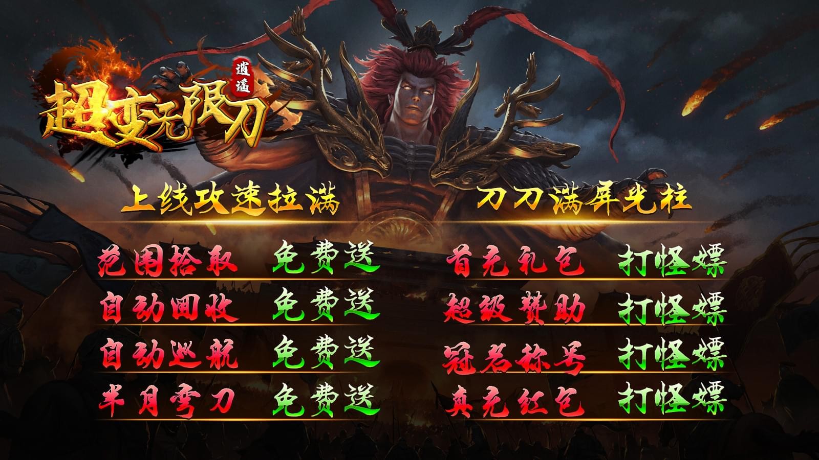 逍遥超爆无限刀 2023-07-13 16:28