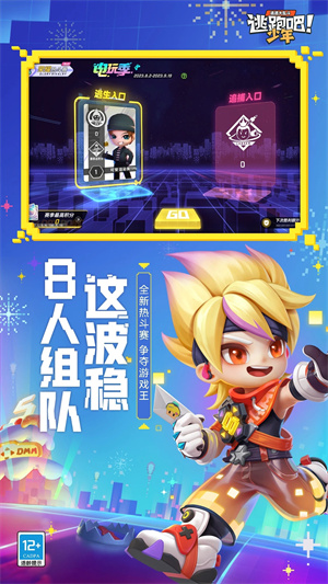 逃跑吧少年(内置功能菜单)截图0