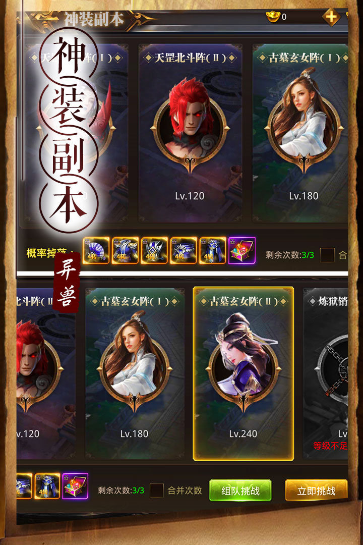 天神传红包版 v1.0