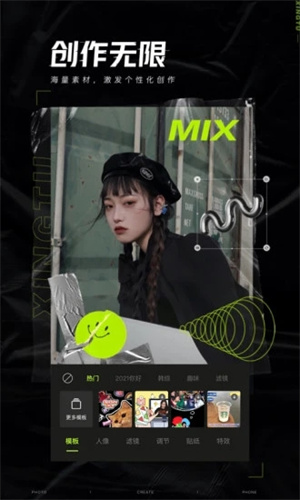 醒图APP免费版截图1