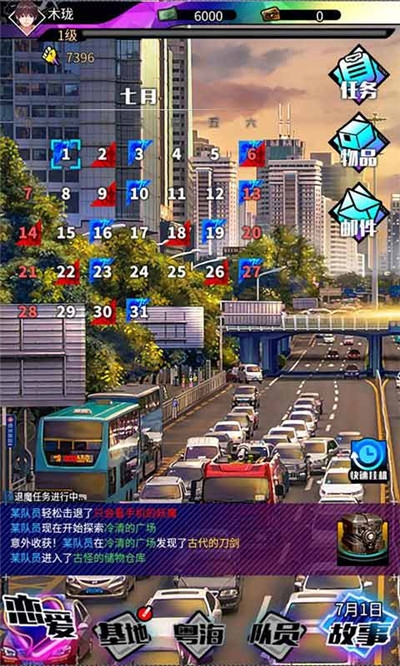 双境之城2截图2