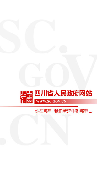 四川中国 版本：2.2