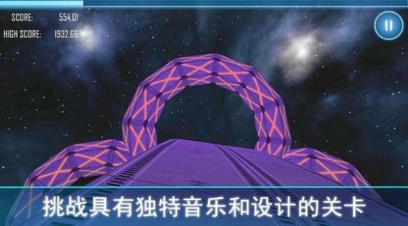 隧道冲刺狂热截图0