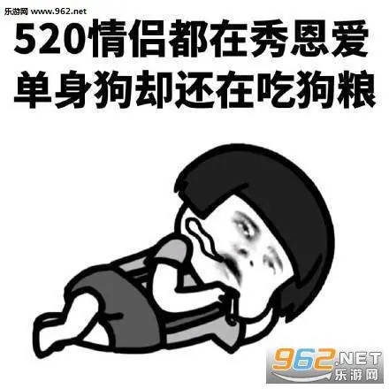 520表情包大全截图1