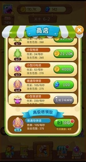 怪兽塔防2手机版app红包版  v4.1.4