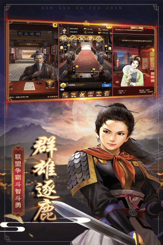 三国大作战 v1.0.51