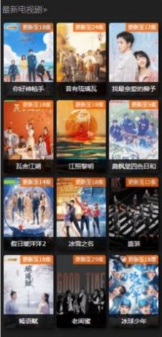 18电影网App安卓最新版图片1