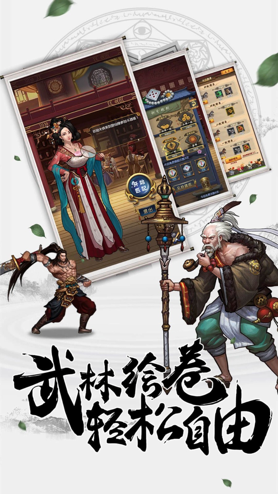 九歌行截图2