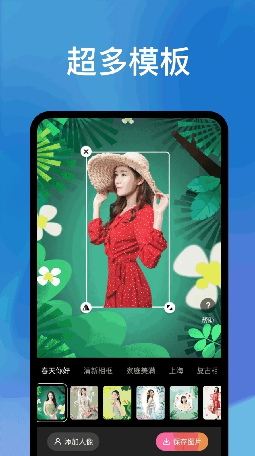 爱心相机  v2.8.1