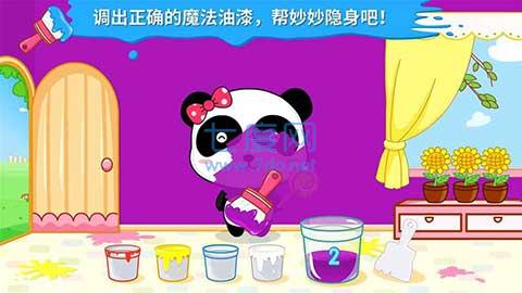 魔法调色屋游戏