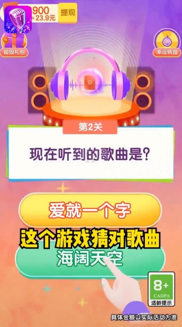 学渣不要来游戏领红包官方版图片1