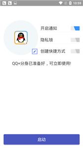 Super Clone截图1