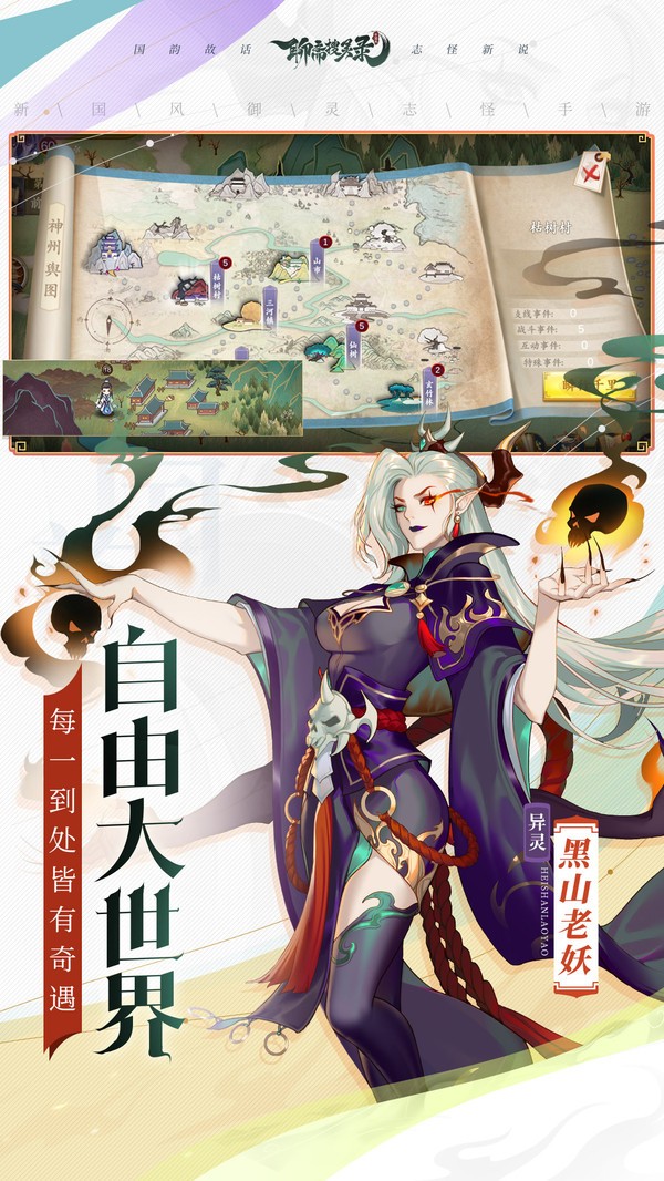 聊斋御灵志怪 2024-06-25 15:08