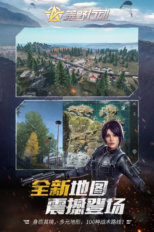 荒野行动ps4日服最新版本下载地址图片1