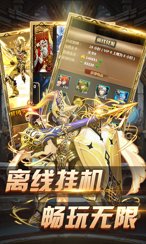 封魔神印游戏官方正式版  v5.1.3