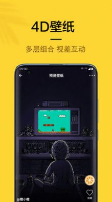 橙子4d动态壁纸锁屏.jpg