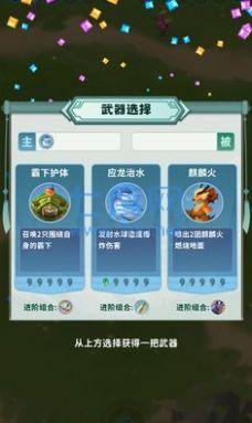 割草山海经游戏