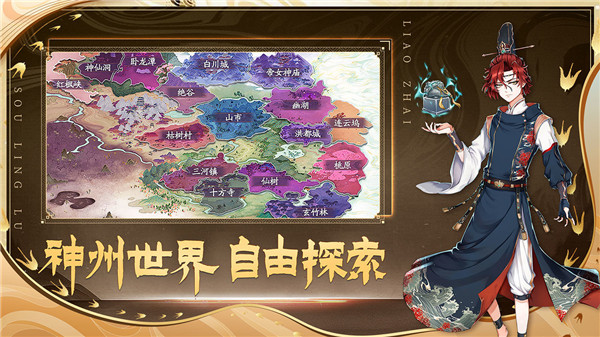 聊斋搜灵录B站版