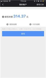 呼我司机市内版