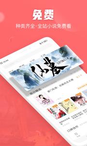 闪电免费小说  v1.02