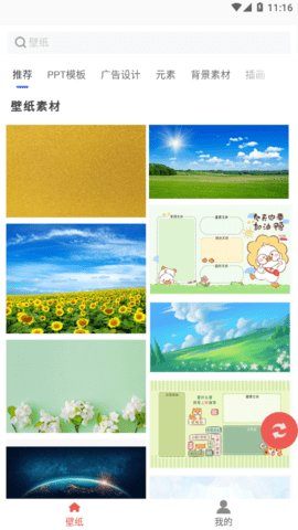 光点壁纸截图1