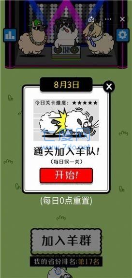 羊了个羊内置修改器