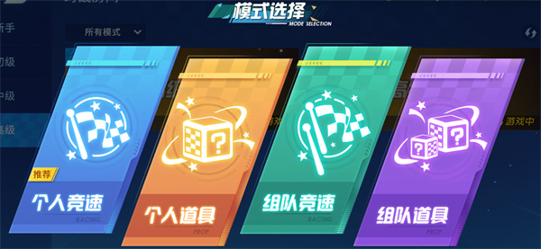 哆啦A梦飞车官服