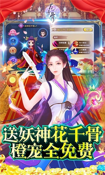 花千骨官方正版  v1.0.0