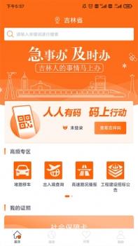 吉事办截图1
