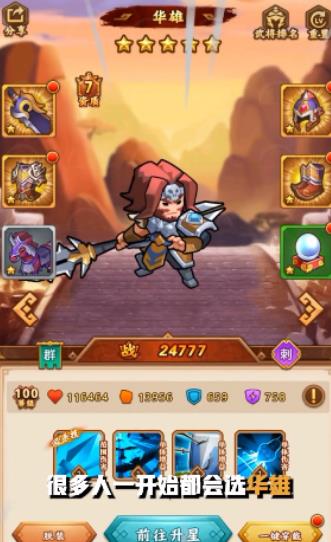 小小连环计手游官方版 截图1