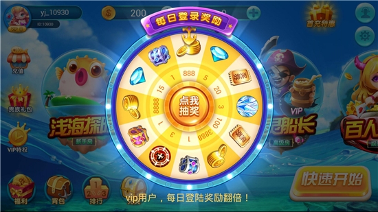 有乐捕鱼手游截图1