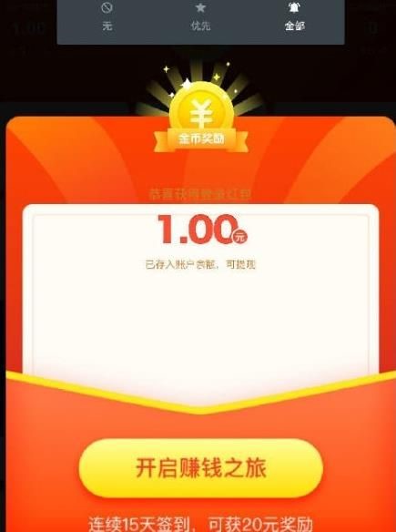 小怪兽扫雷赚钱截图2