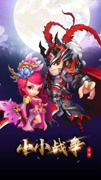 三国小小战争 2024-06-25 15:08