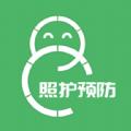 照护预防app官方版 