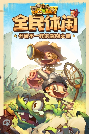冒险与推图最新版