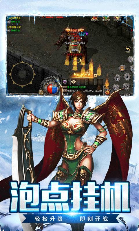 盟重英雄三职业返利版  v4.0.0