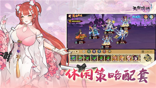 无双萌将截图2